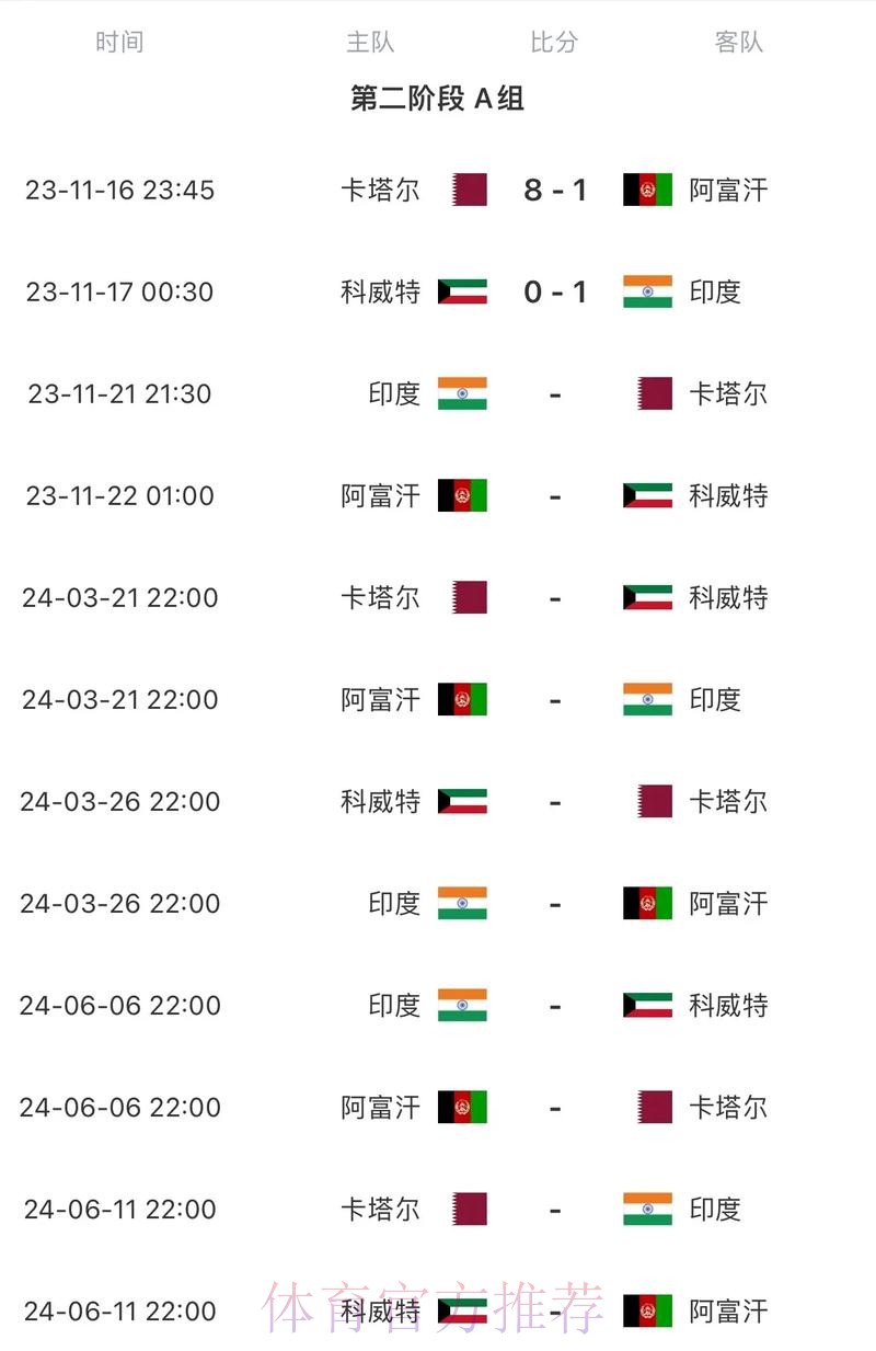 2026世界杯直播一览比赛时间表怎么查